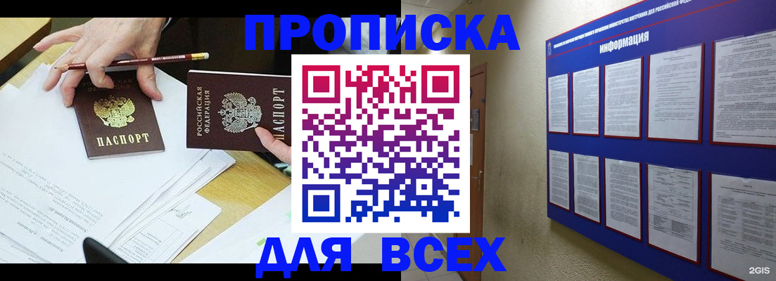 прописка ребенка в Среднеуральске